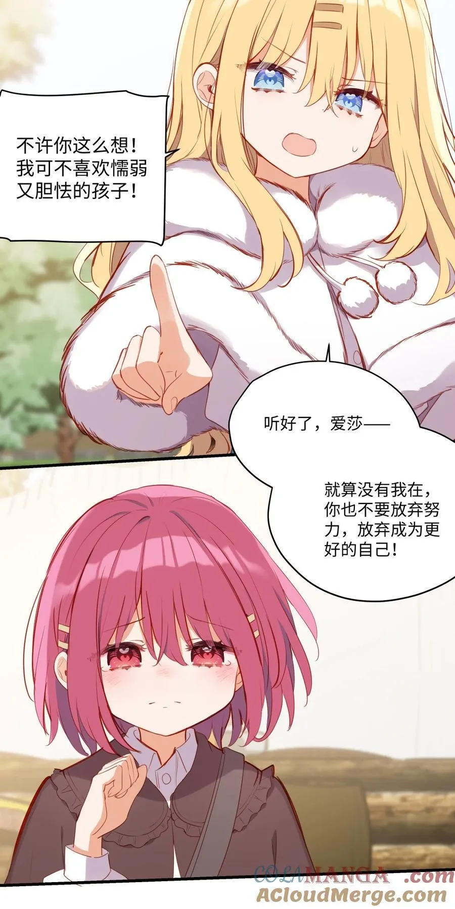 086 请一定要记得我8