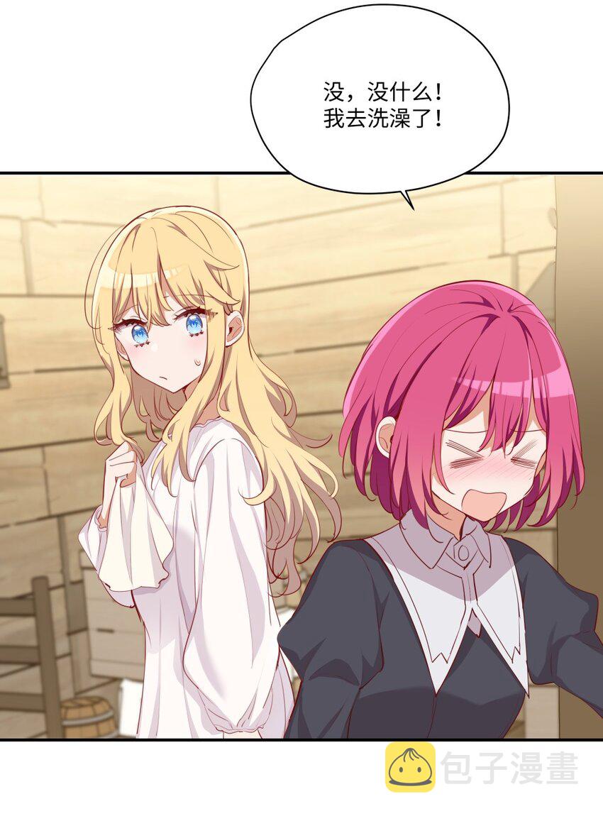 048 特别效果的魔药23