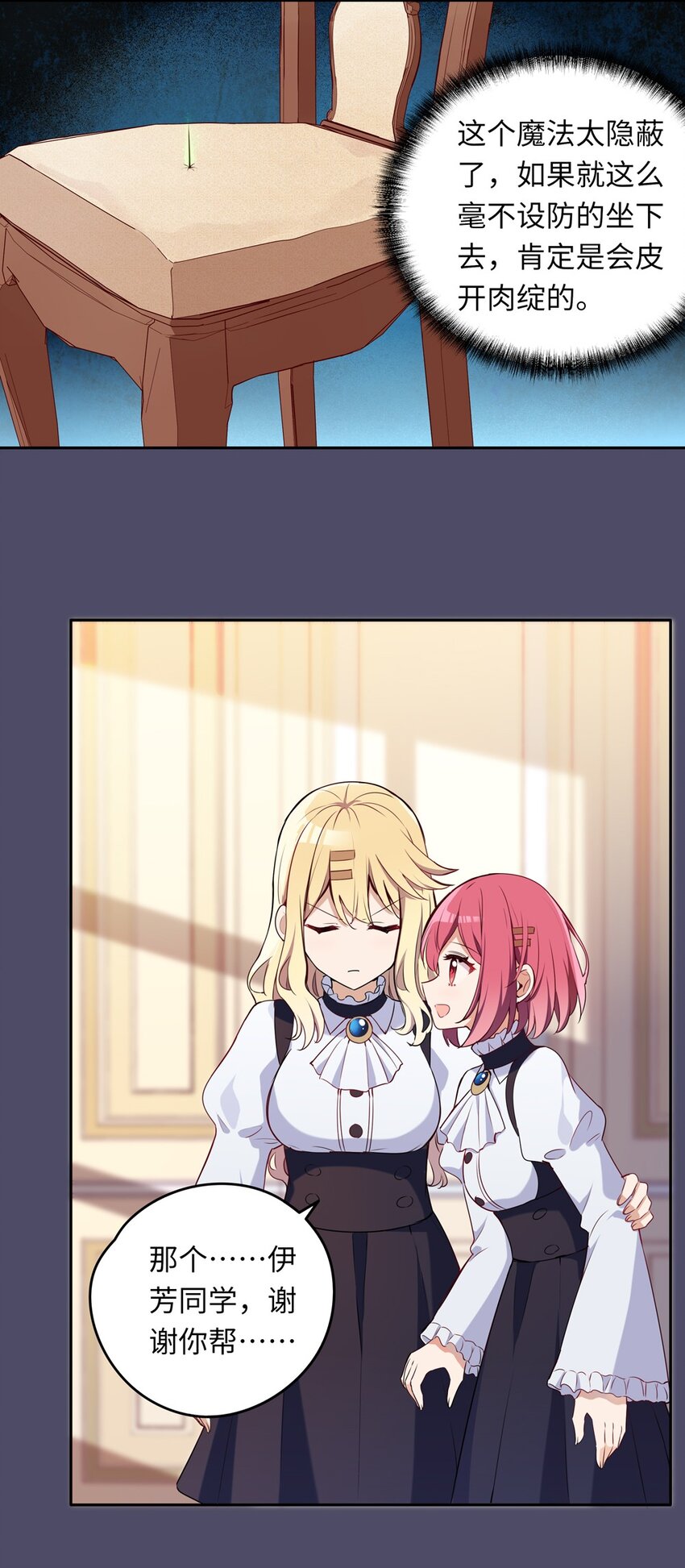 013 她抱住我了？！22