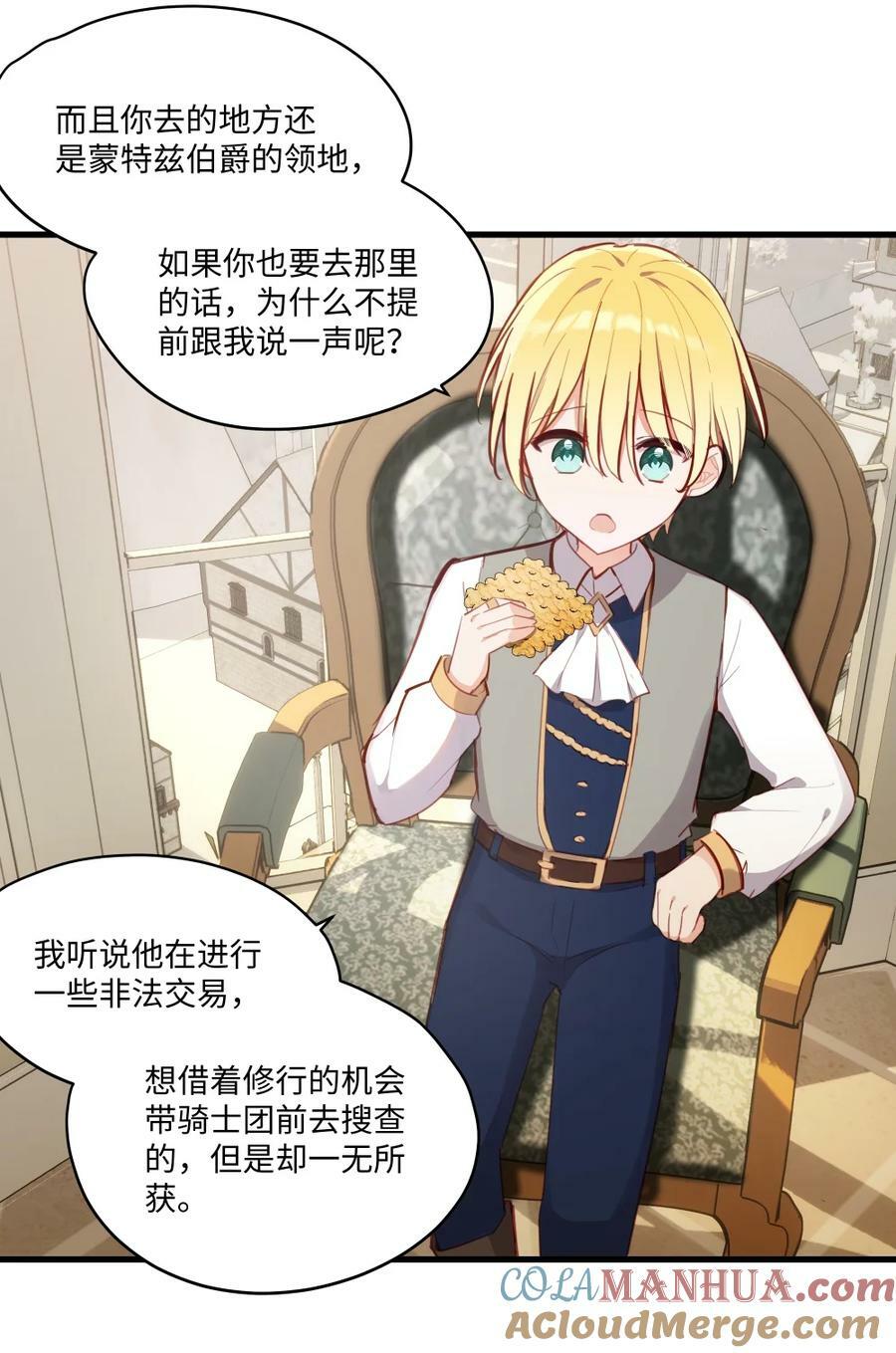 070 我的女主角12