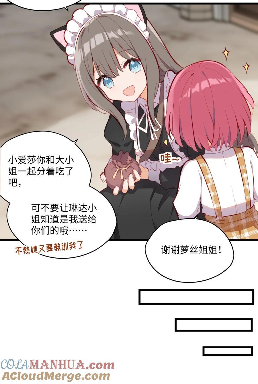 074 我能摸摸您吗？9