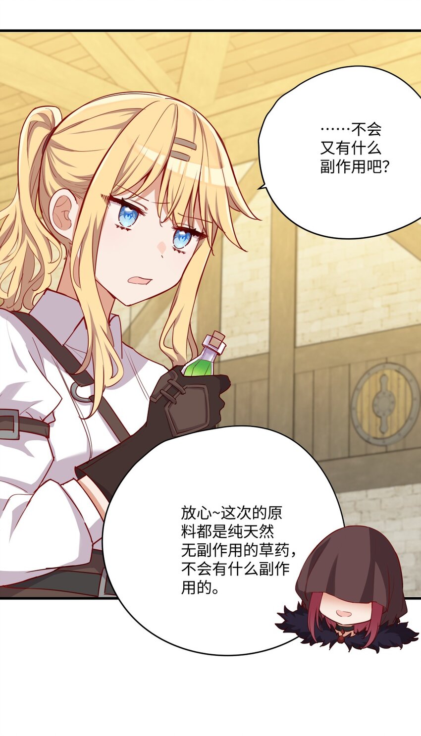 052 我不讨厌你10