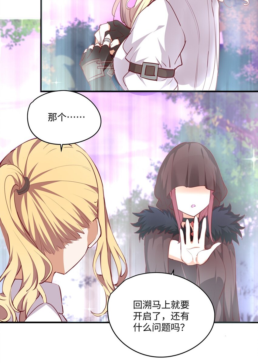 061 一路顺风，小伊16