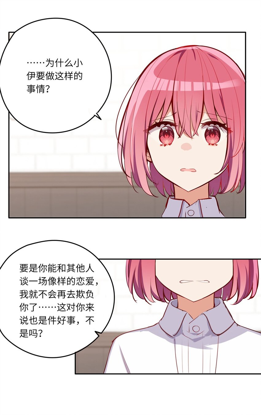 032 当然是讨厌你了30