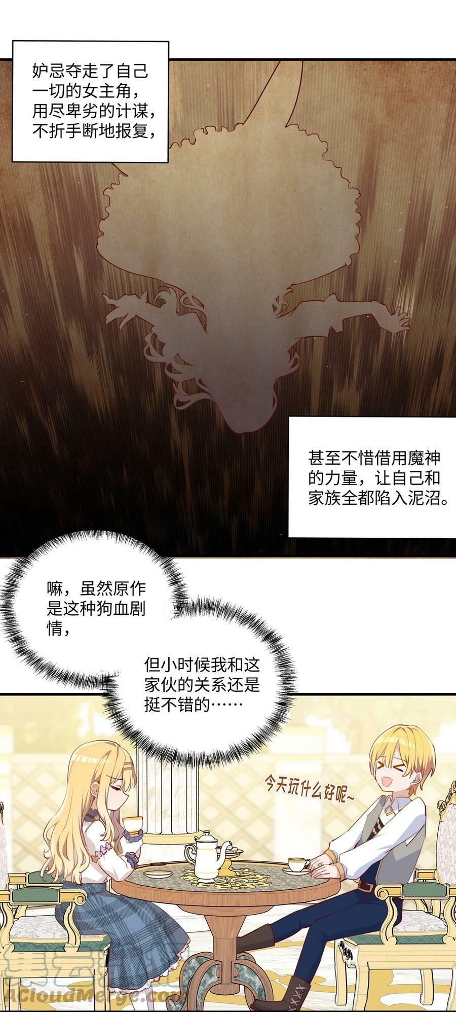 063 最初的相遇28