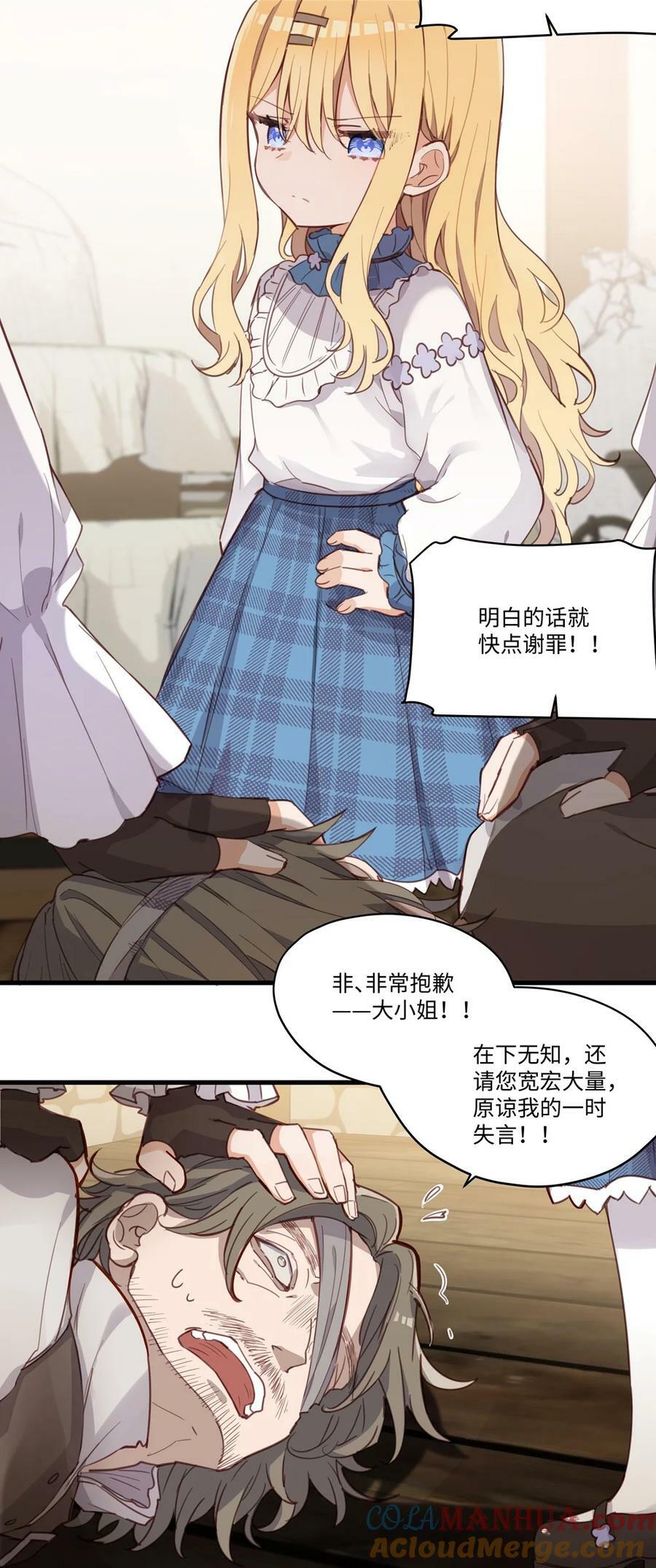 068 奇怪的女孩18