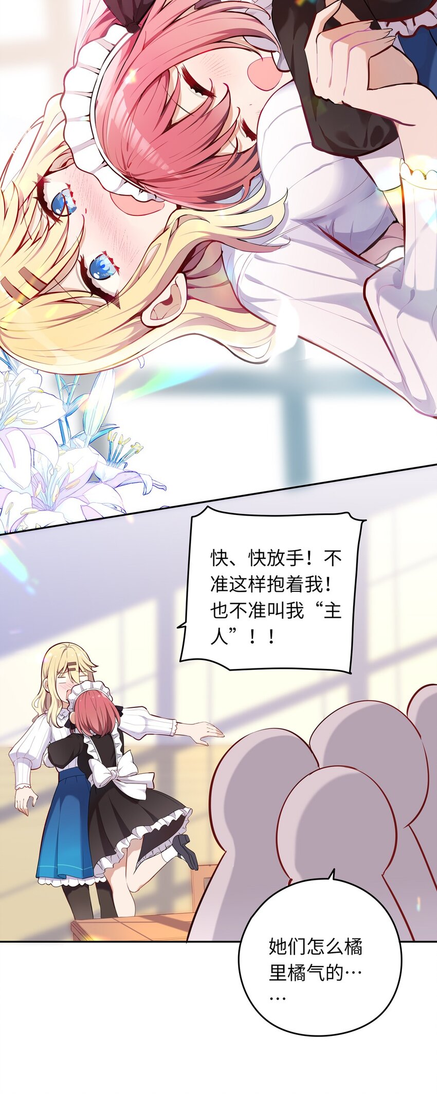006 跟我回家吧！24