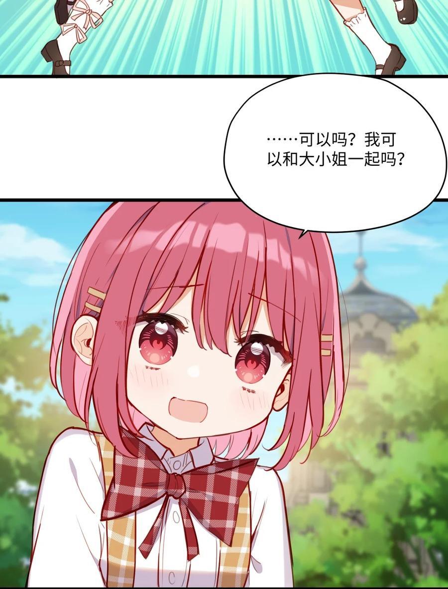 073 争风吃醋？！33