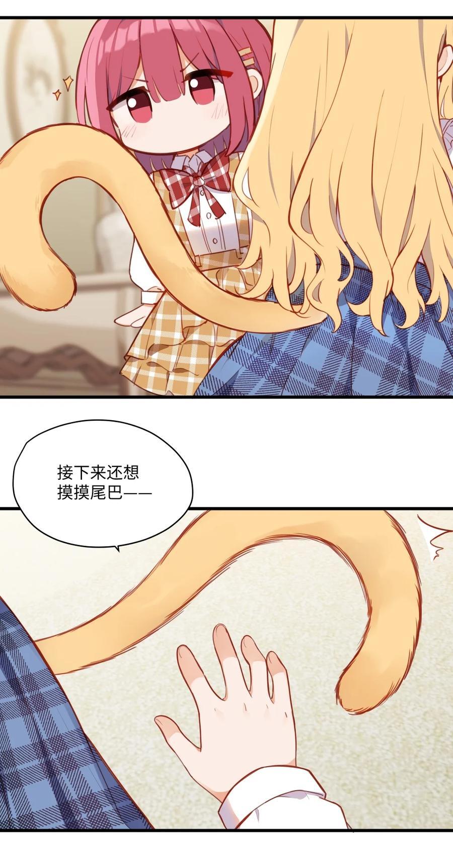 074 我能摸摸您吗？35