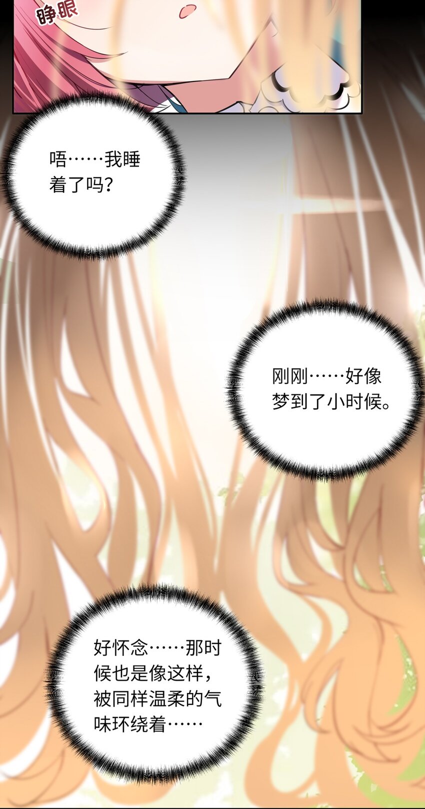 012 我会想办法救你的！9