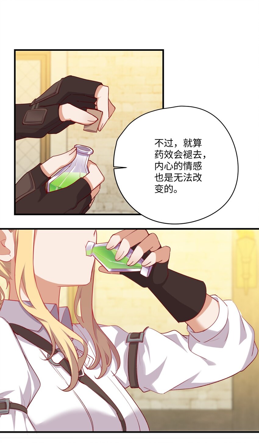 052 我不讨厌你11
