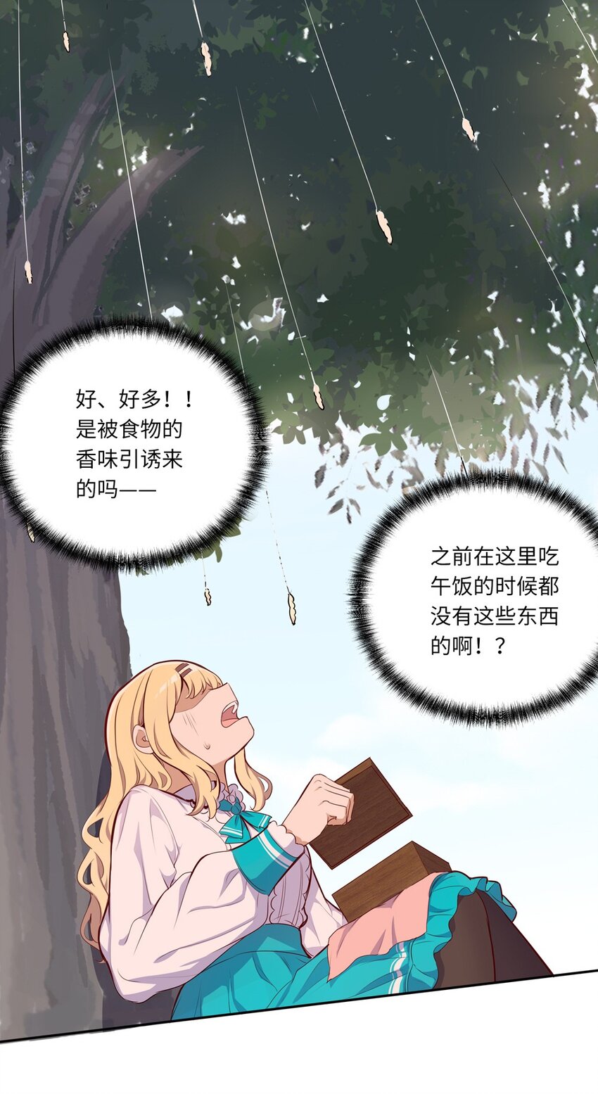 034 你知道欲擒故纵吗？14