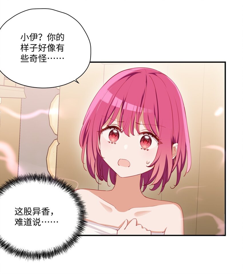 048 特别效果的魔药35