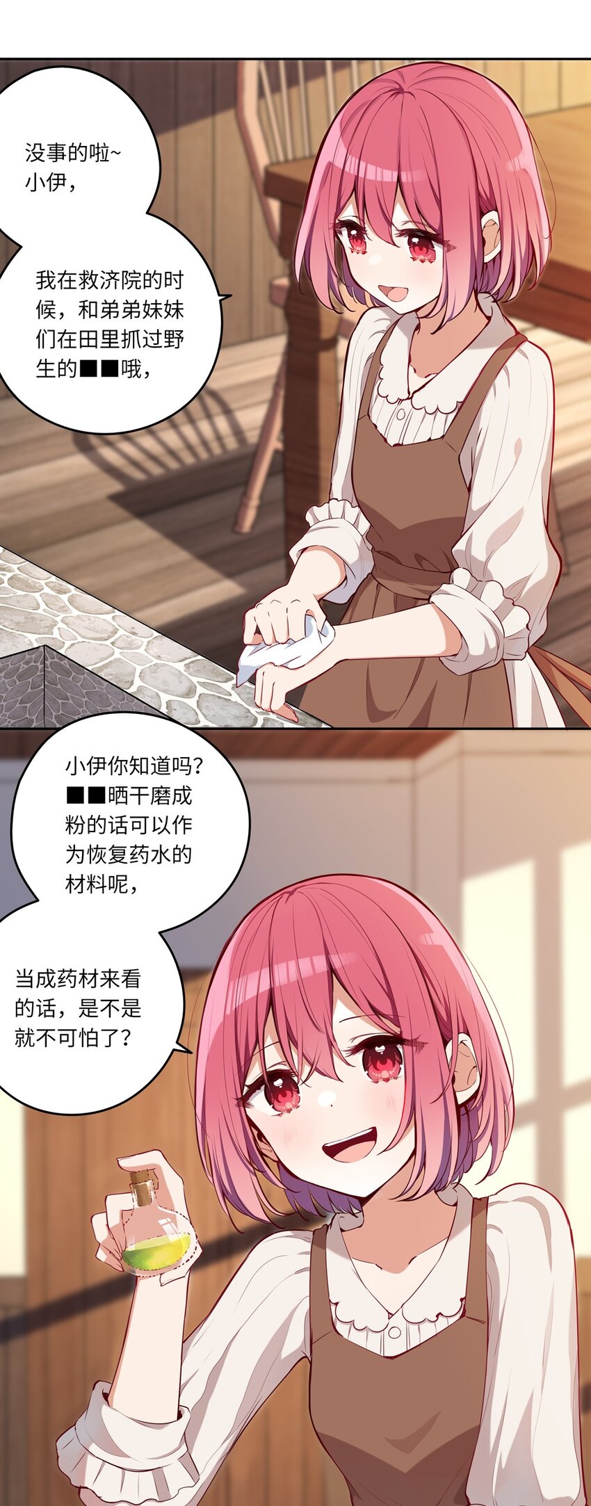 018 你不要丢下我！5