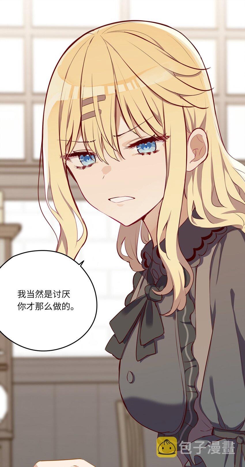 032 当然是讨厌你了42