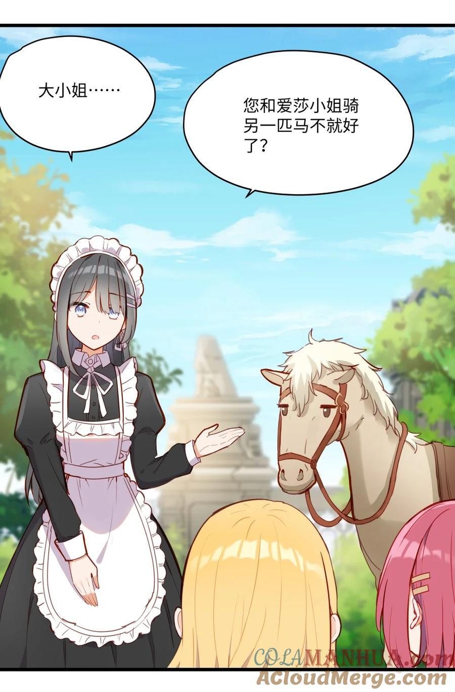 073 争风吃醋？！30