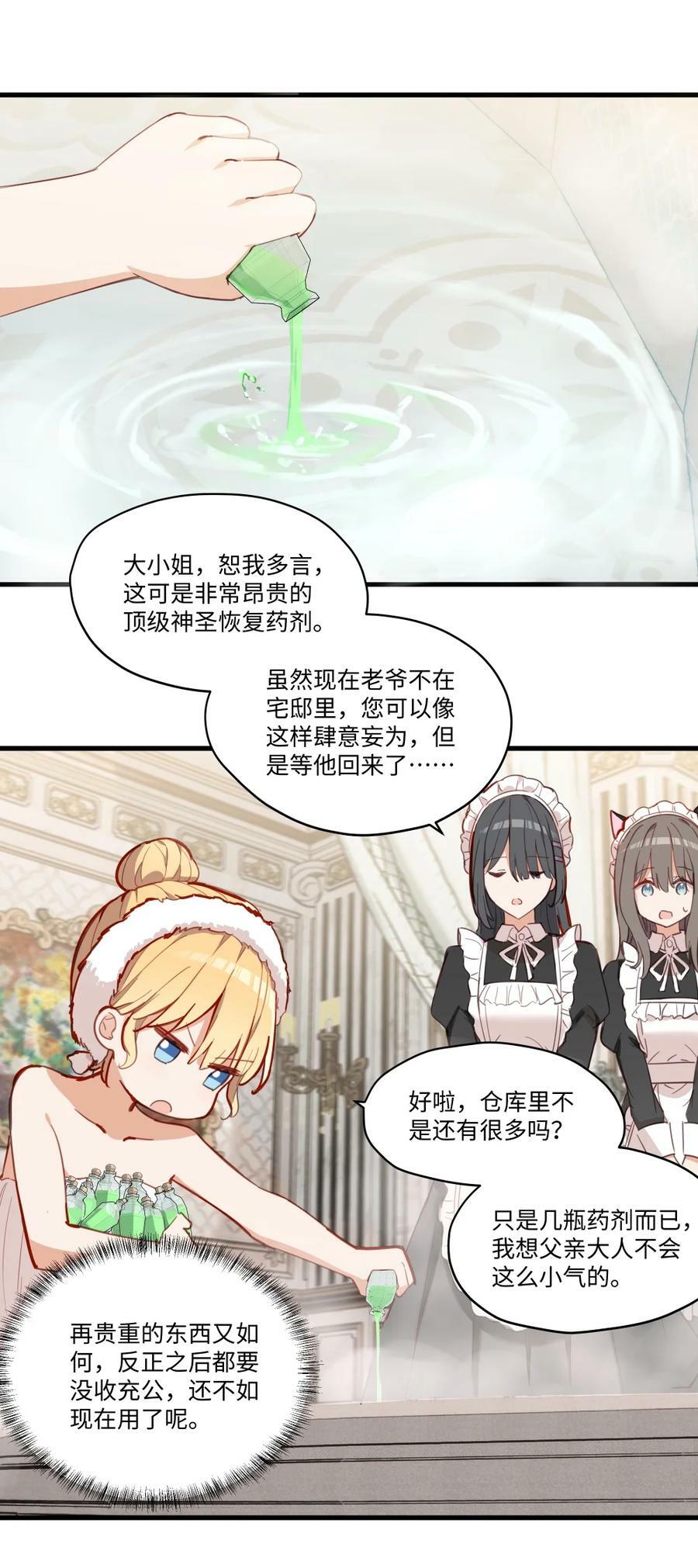 069 因为想要欺负你15