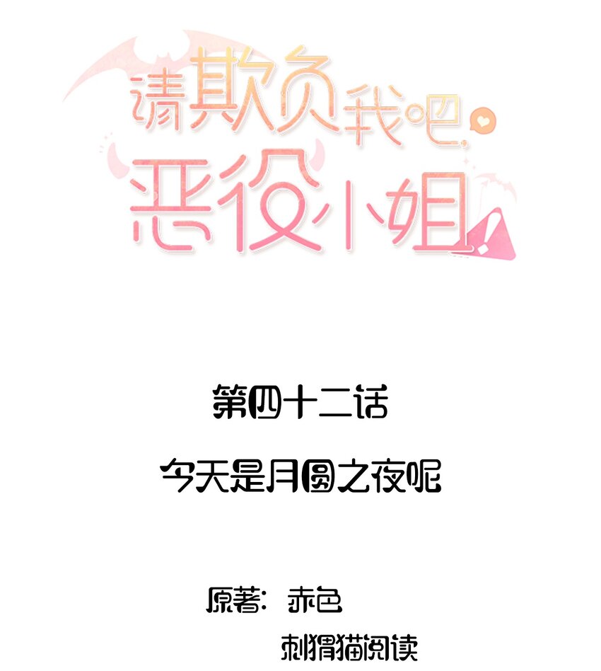 042 今天是月圆之夜呢1