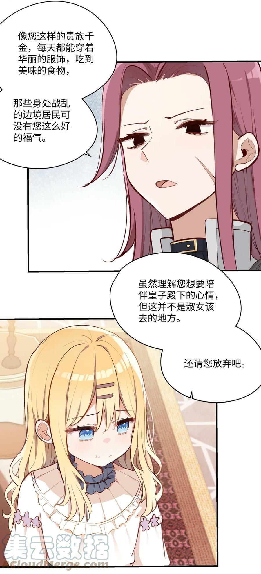 064 想要守护的人14