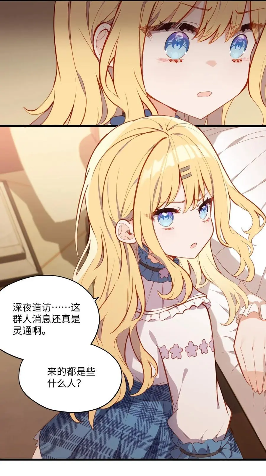 080 背负一切之人23