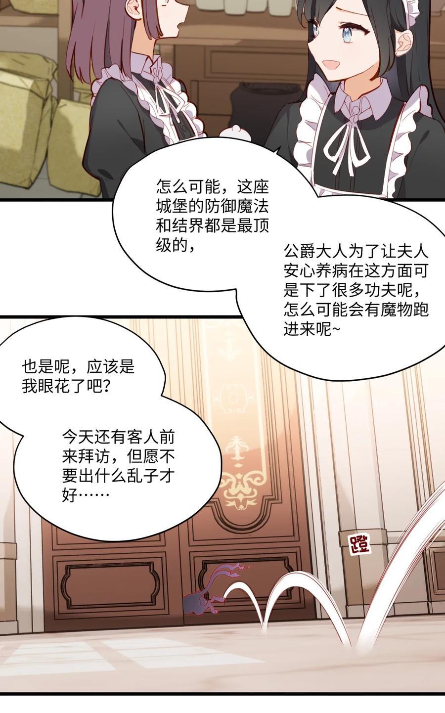 074 我能摸摸您吗？4