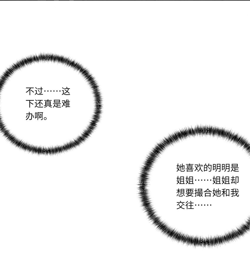 031 我比想象的在乎她12