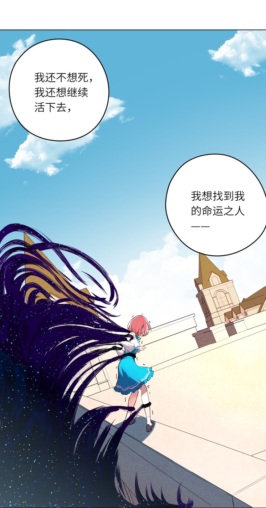 001 恶役小姐迎来流放结局17