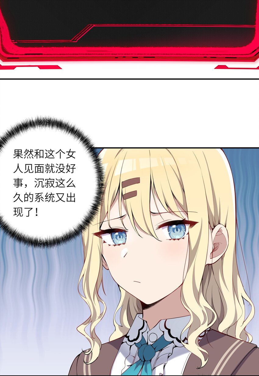 002 难道说，这就是欺负？27
