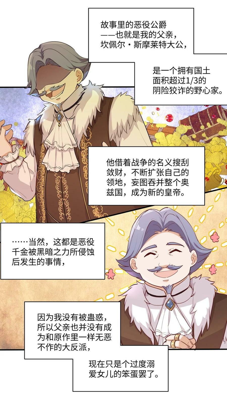 063 最初的相遇17