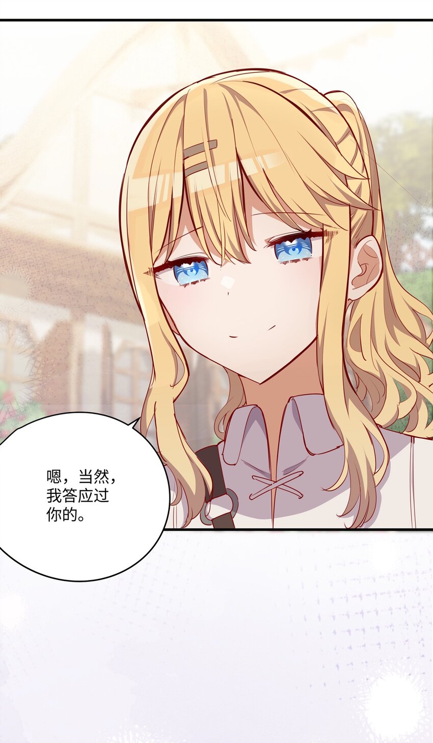 054 希望成为你的新娘8