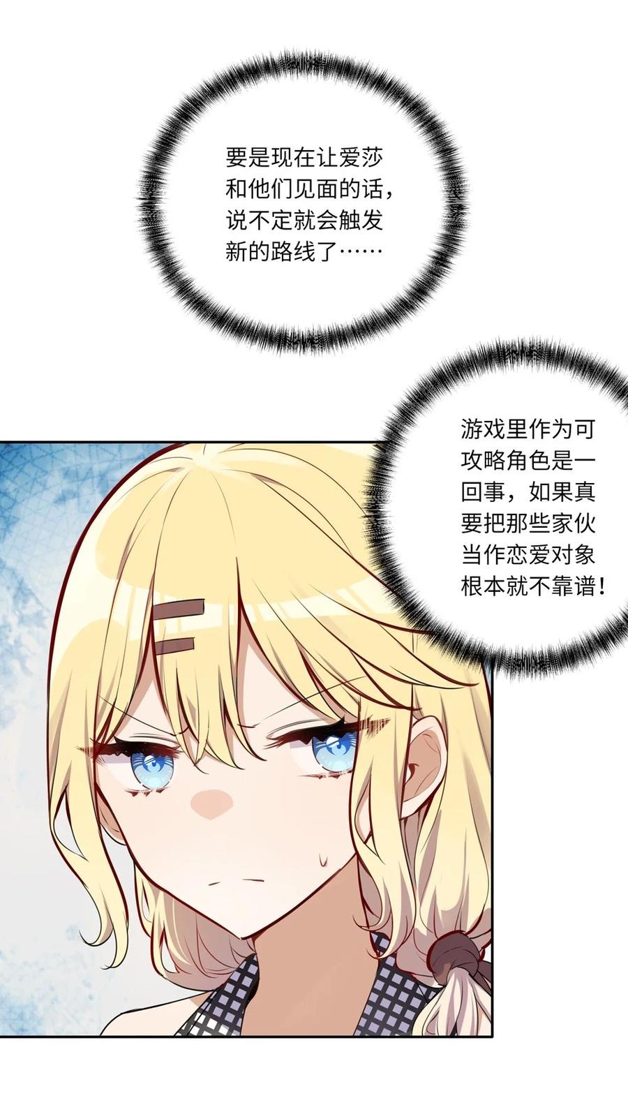 027 不能把她交给那些人11