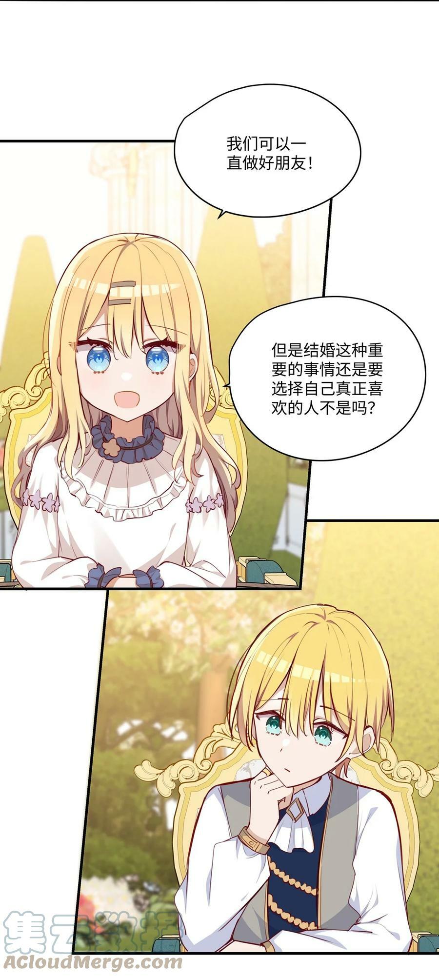 063 最初的相遇34