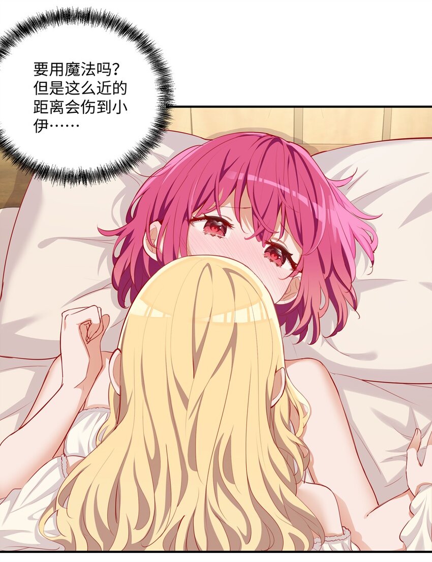 049 小伊……快醒醒……8