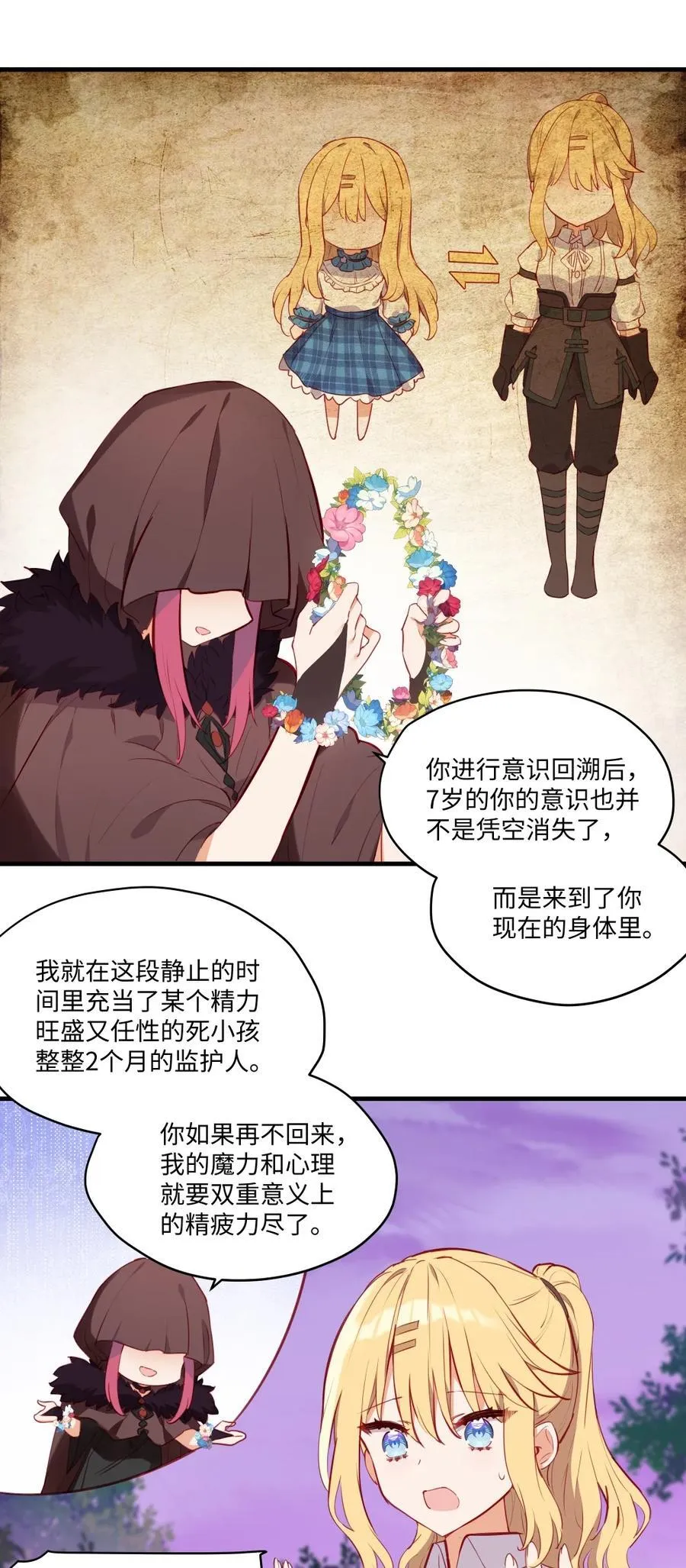 087 欢迎回来，小伊5