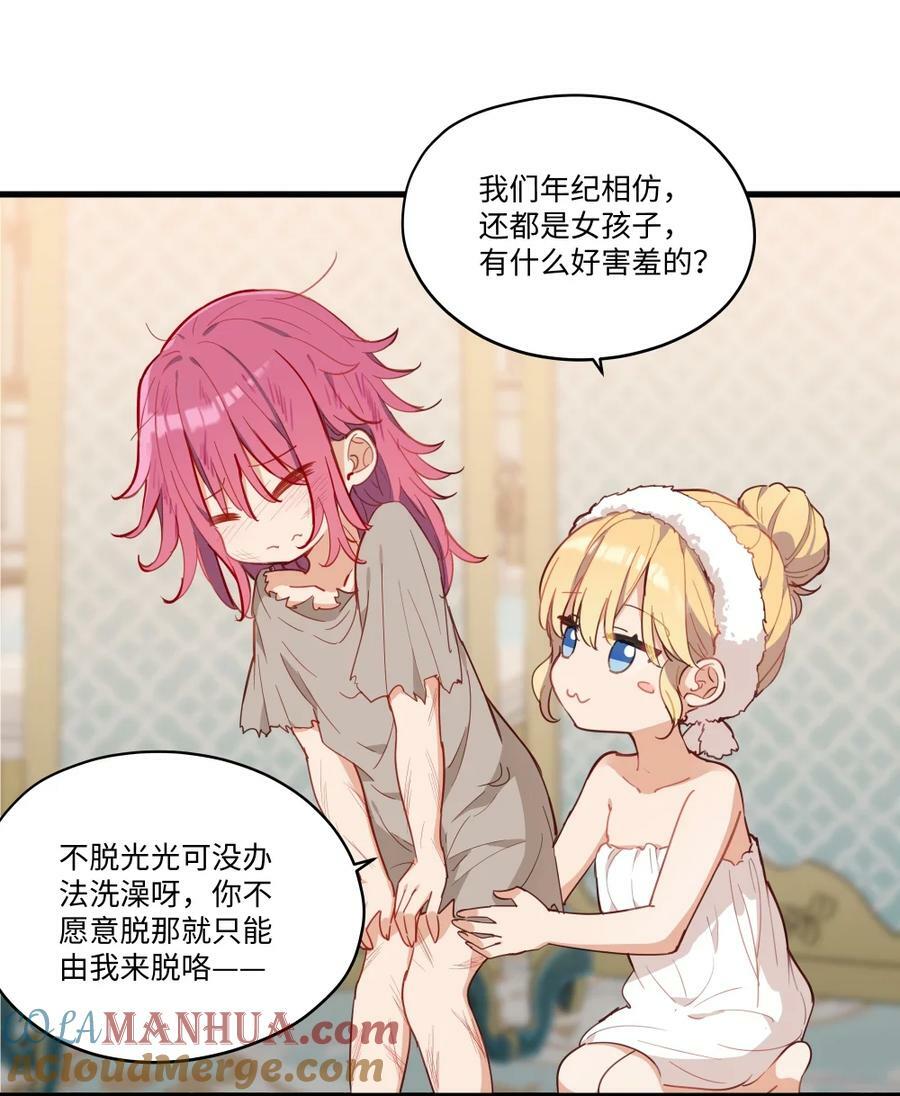069 因为想要欺负你12