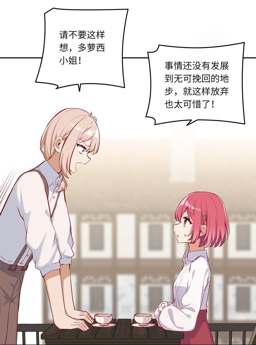 031 我比想象的在乎她37