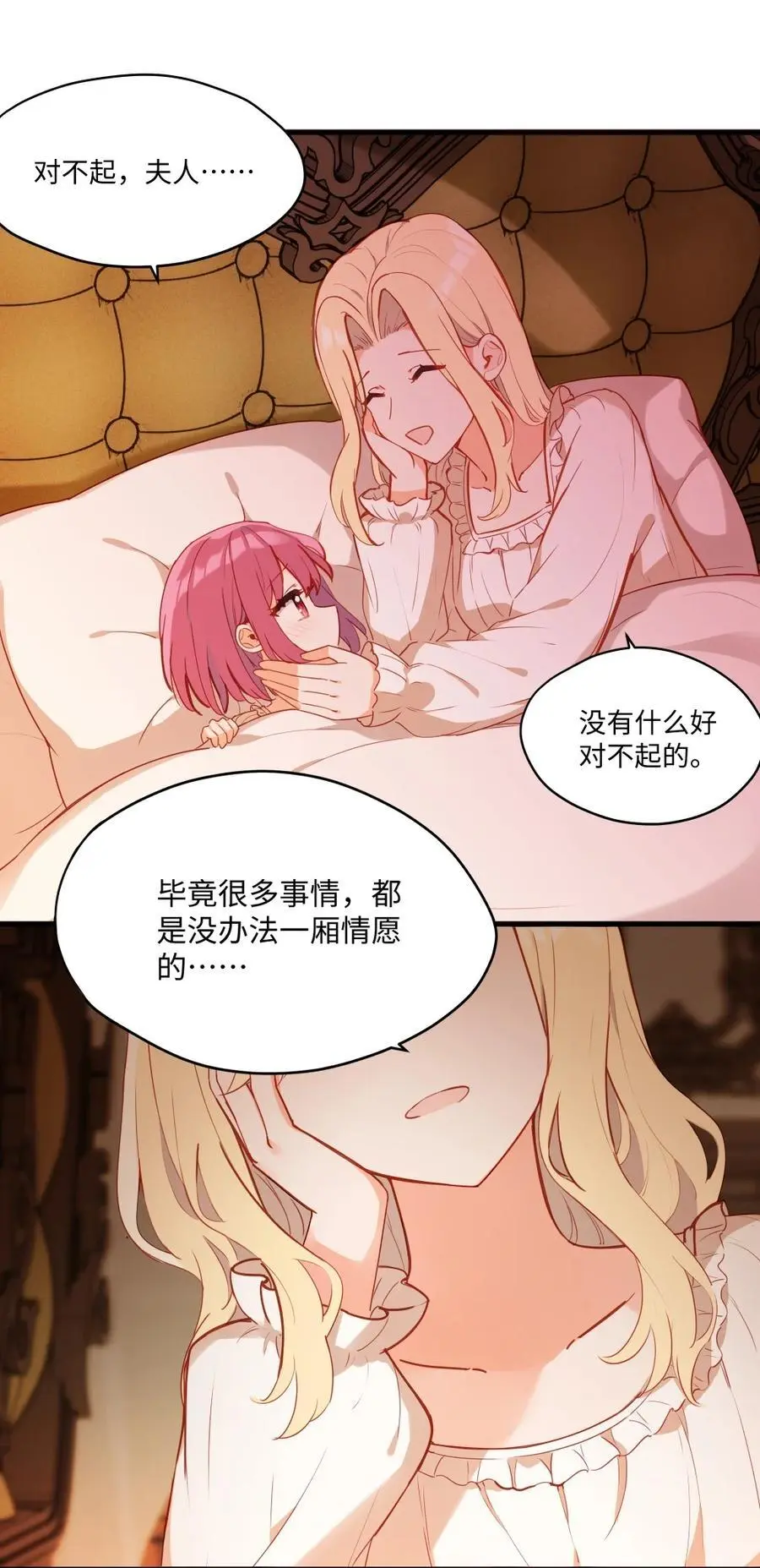078 来当我家的女儿吧~41