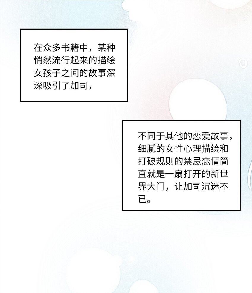 031 我比想象的在乎她8