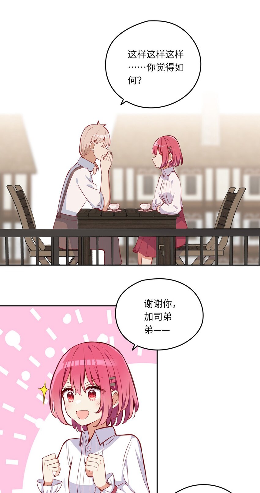 031 我比想象的在乎她41