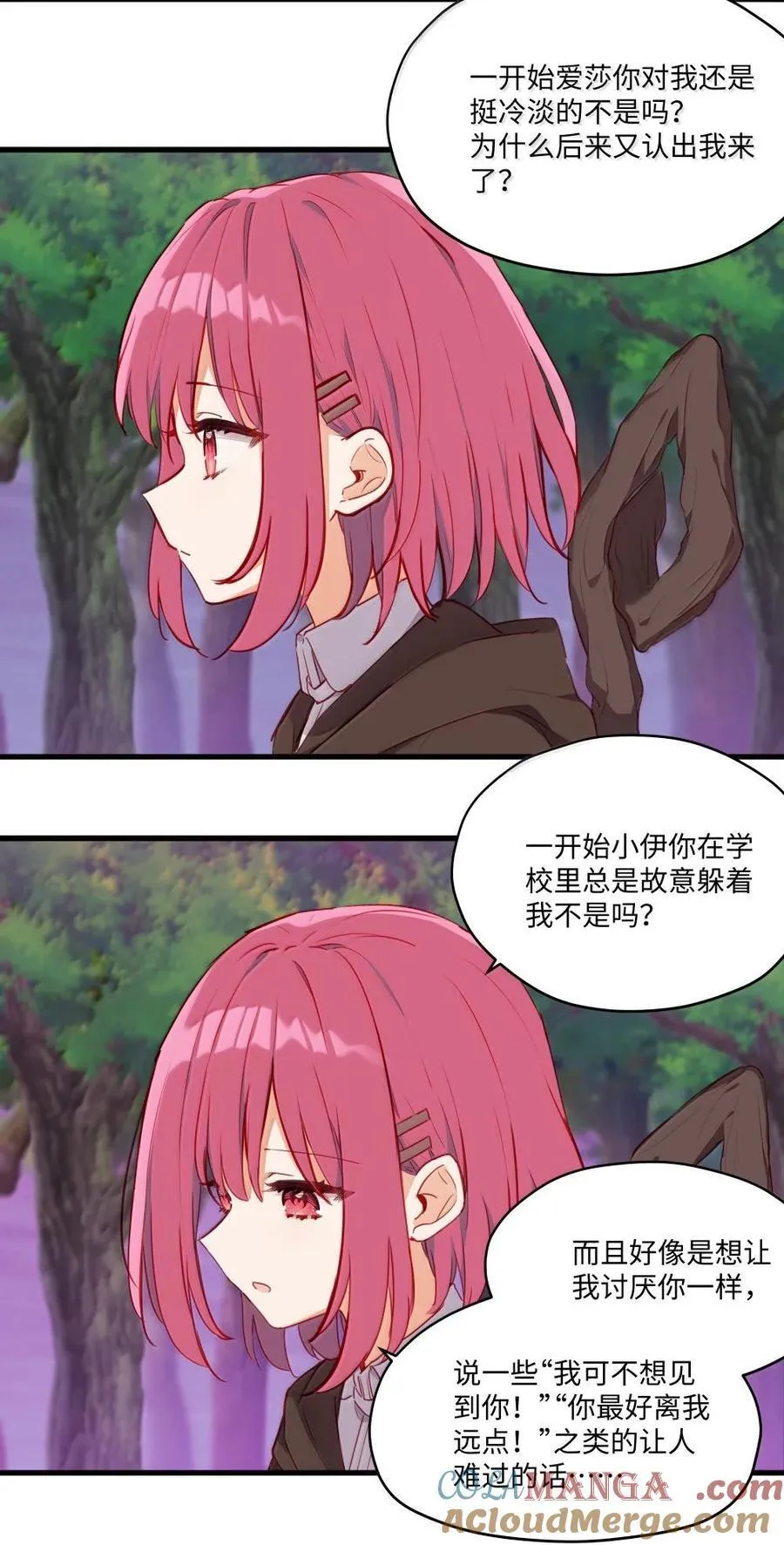 088 小伊，可以和我约会么？6