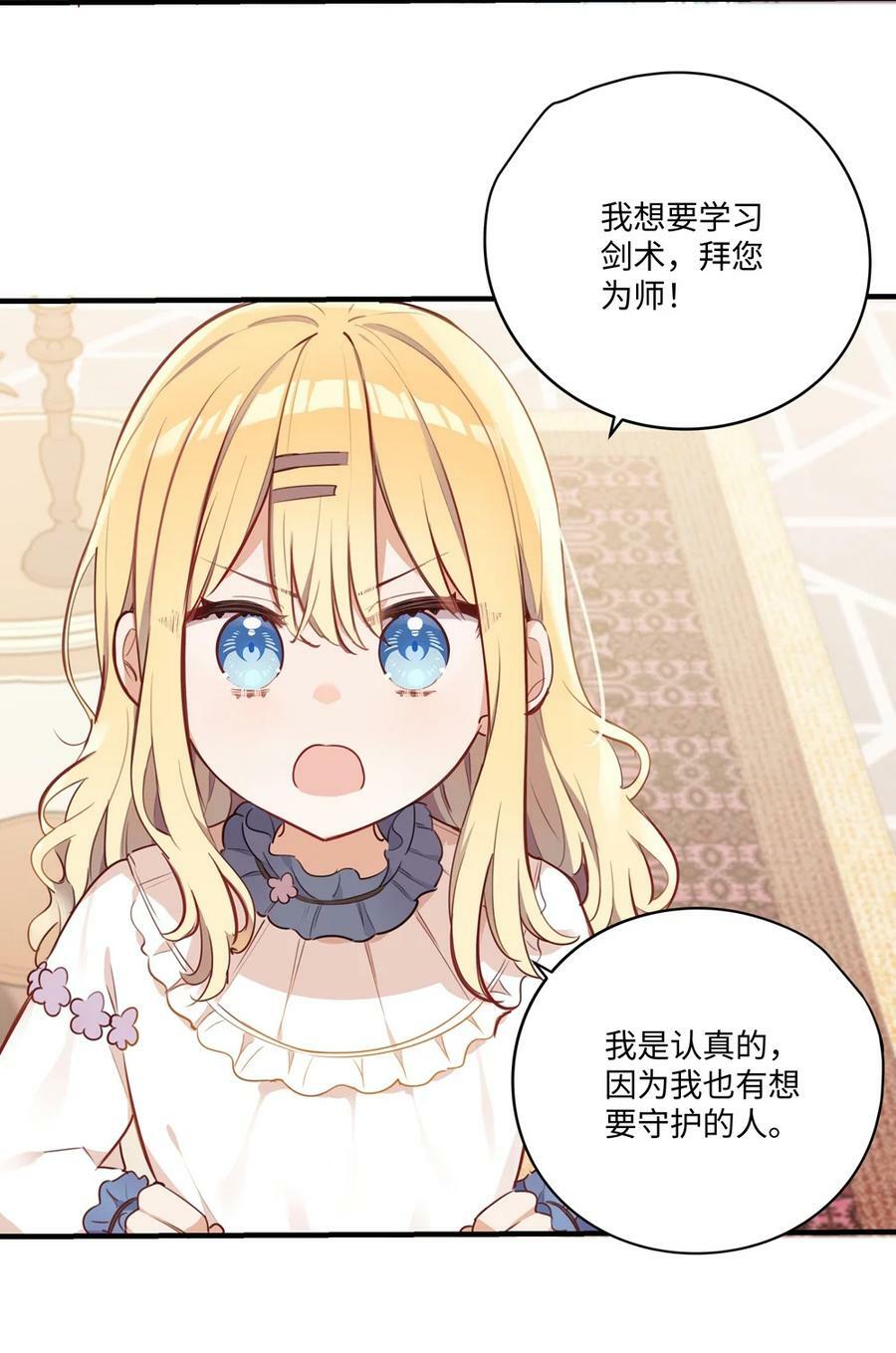 064 想要守护的人19