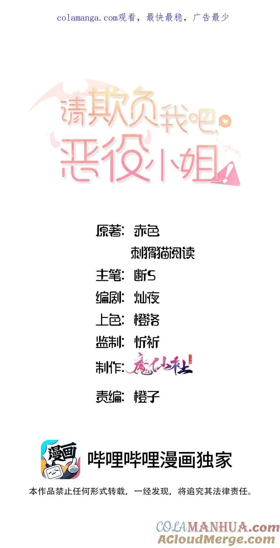 077 魔女的诅咒0