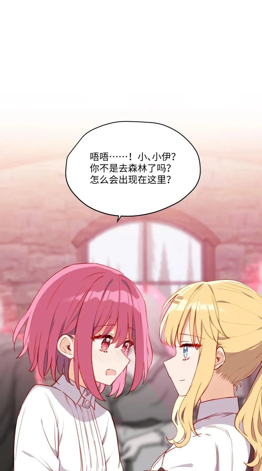 090 欢迎回来，小伊33