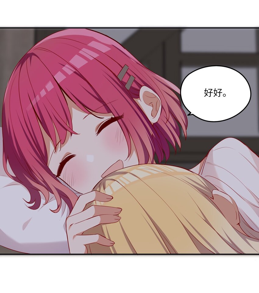 043 小伊有心事47