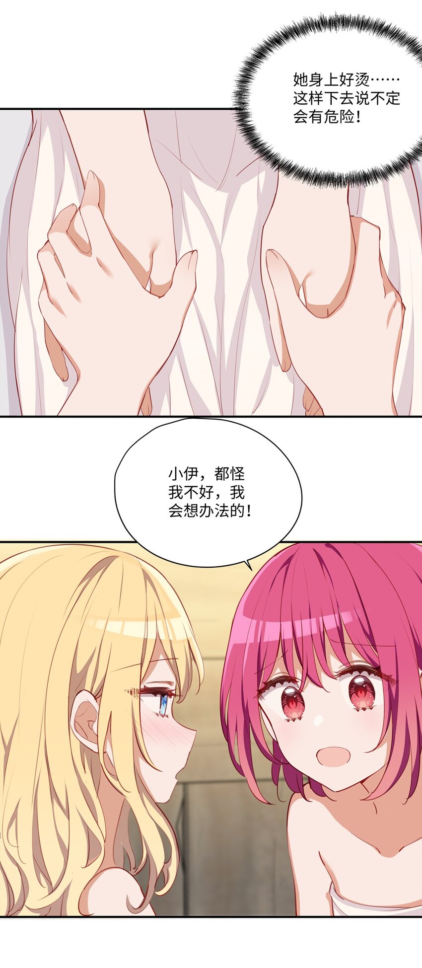 048 特别效果的魔药39