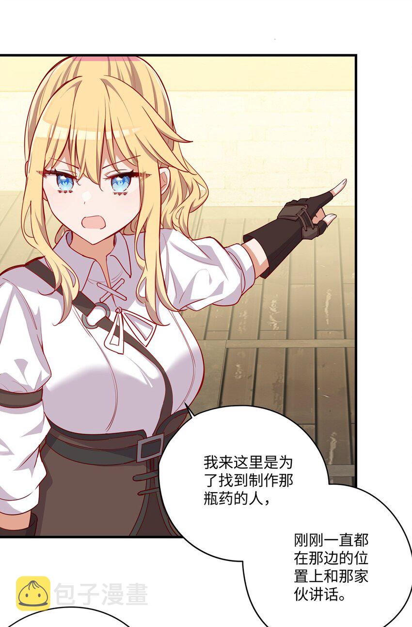 052 我不讨厌你22