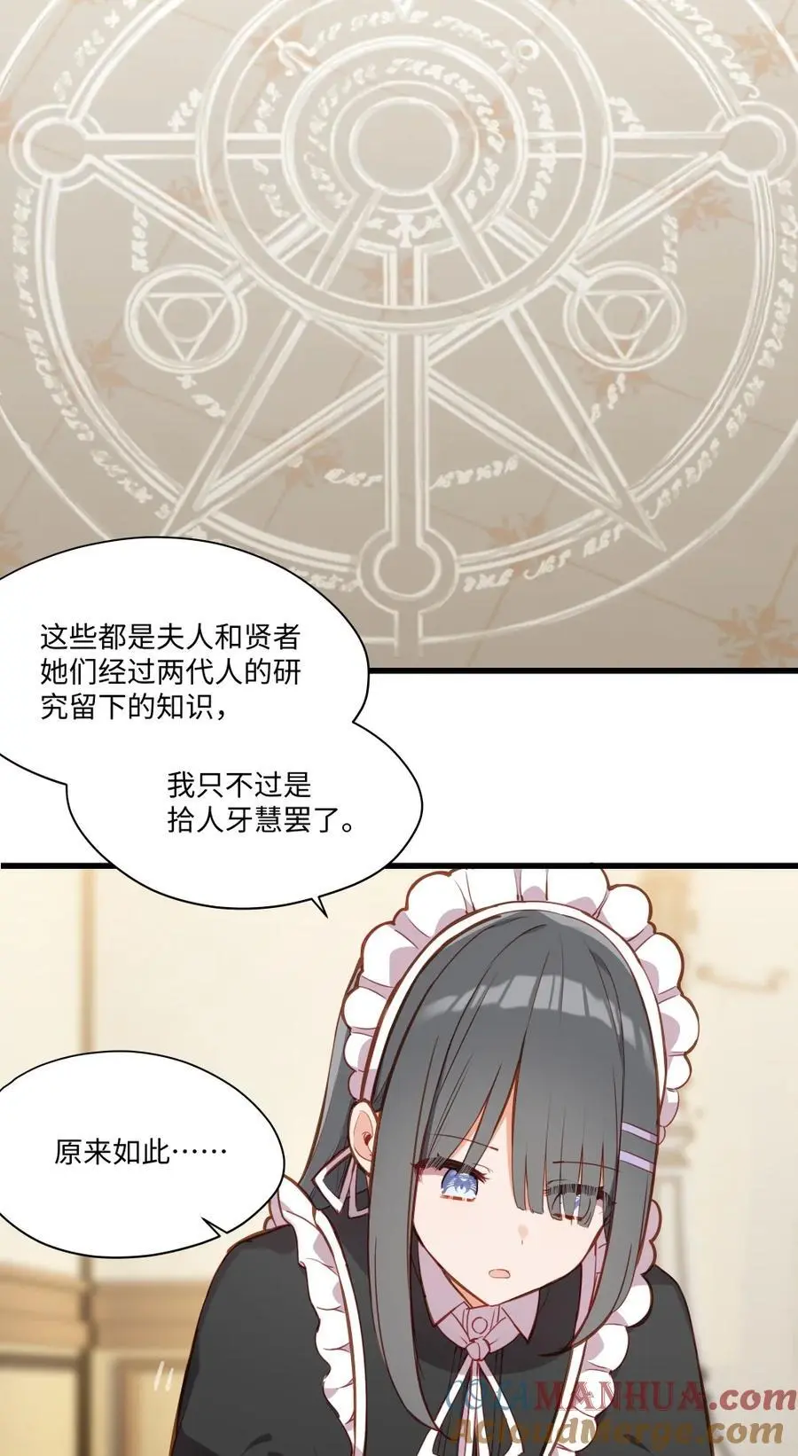 082 对不起，大小姐2