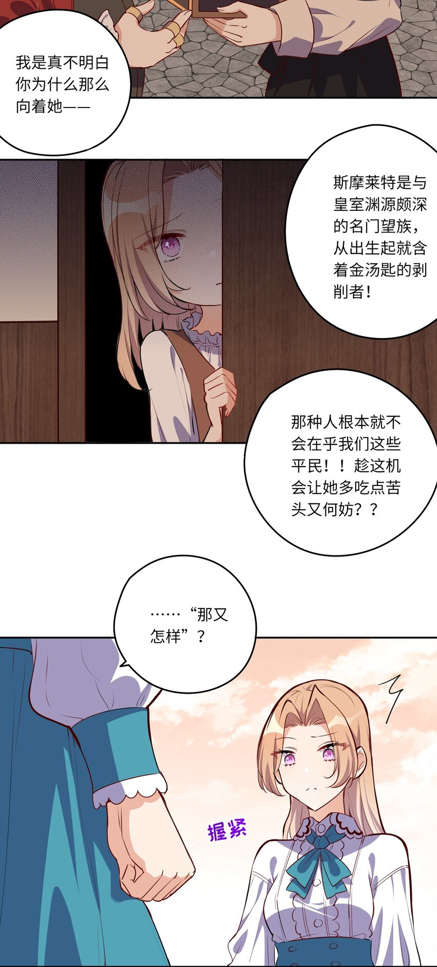 024 她对那个人很满意？6
