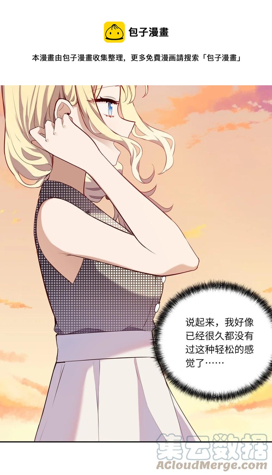 027 不能把她交给那些人20