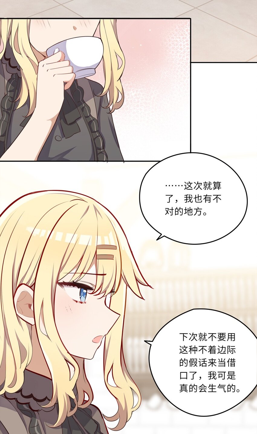 032 当然是讨厌你了18